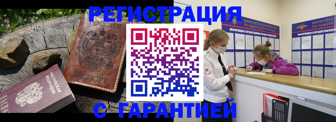 временная регистрация в квартире в Полысаево