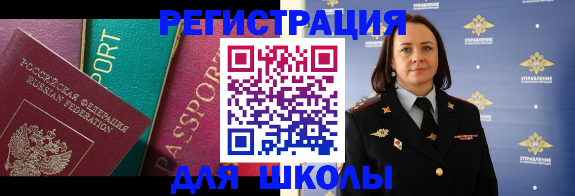 временная регистрация адрес в Полысаево
