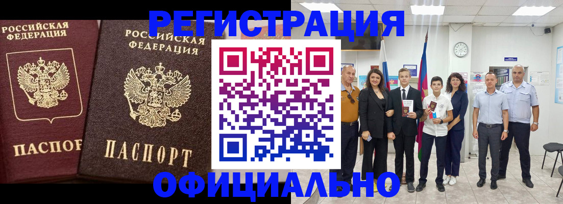 временная регистрация поиск в Полысаево